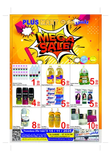 Mega Sale من بلس مارت